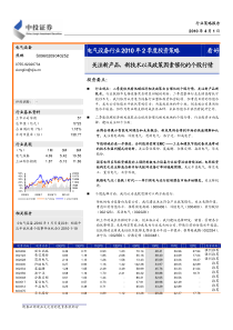 机械工程领域培养方案[1]doc-关于修订工程硕士研究生