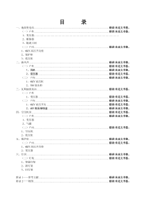 地面设备总括修改后