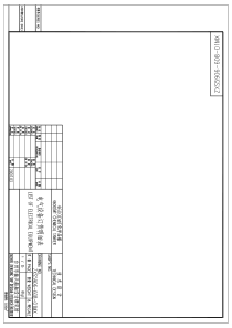 电气设备订货表