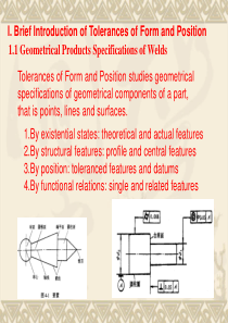 机械形位公差的中文说明