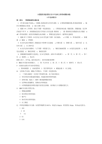 大型医用设备使用人员CT技术上岗考试模拟试卷