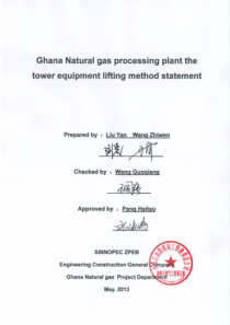 大型设备吊装方案英文版