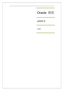 Oracle详细教程