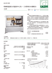 电气设备选择的一般条件