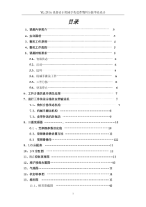 机械手+物料分拣完整版课程设计3