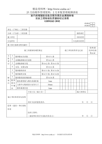 室内采暖辅助设备及散热器及金属辐射板