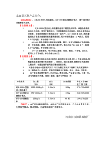 小型红薯淀粉加工设备