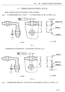 机械手册7-11篇851-902页