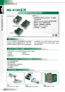 嵌入式设备联网解决方案