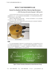 广州市文和仪器设备有限公司