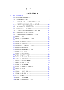 成果名称：海水高效循环水育苗养成设施设备产业化开发及健康养殖