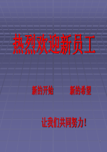 投影设备技术培训