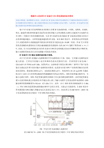 数据中心机房用IT设备对UPS供电系统的技术要求