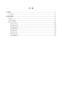 无线局域网接入设备技术介绍