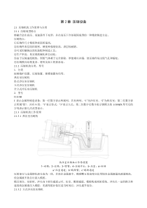 昆工 材料成型设备2