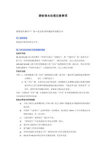 最全最详细的大型游泳馆各种设备功能介绍及数据