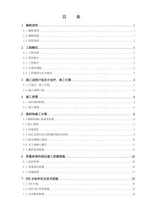 机械挖桩施工方案