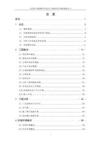 格力制冷设备环评