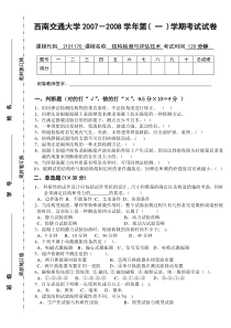 检测设备