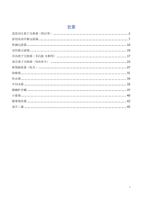 水处理设备技术参数