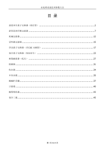 水处理设备技术参数