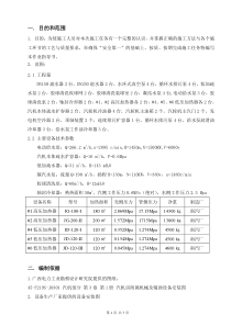 汽轮发电机附机及辅助设备安装作业指导书