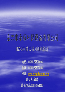 永成环保设备有限公司