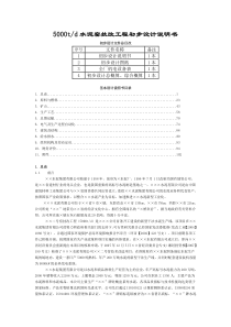 湖南顺天粉体输送设备有限公司5000td水泥窑技改工程初