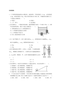 机械推理 公务员考试资料