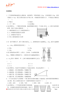 机械推理