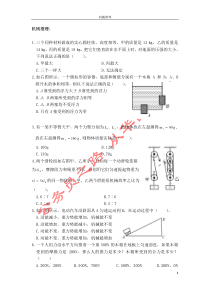 机械推理60917415