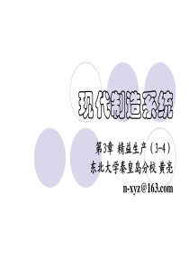 现代制造系统(v41)3C质量设备