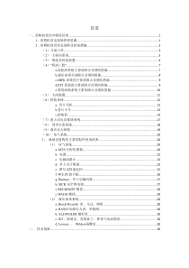 盾构机常见故障及常用设备使用简述