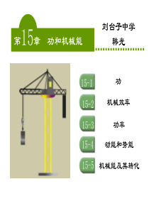 机械效率1