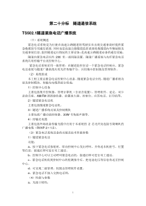 第一分标计算机、网络设备、打印机