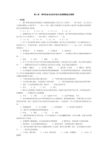 第三章特种设备安全技术部分选择题精选及精解