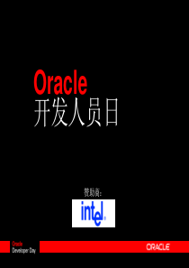 oracle资料