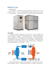 粮食烘干设备