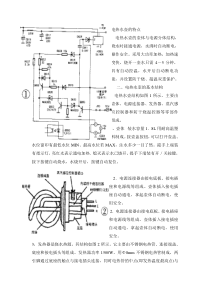 电热水壶的电气原理