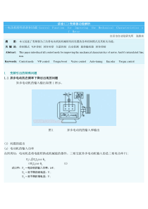 设备使用变频器的节能分析