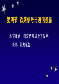 设备2-5信通