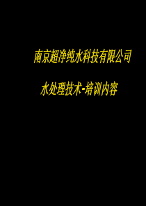 设备技术培训内容