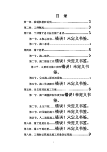 矿焦槽电气室除尘系统挡土墙工程人工挖桩施工组织设计