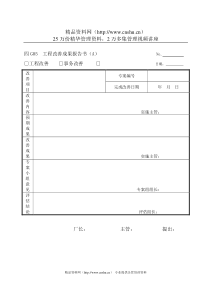 设备突发故障处理报告