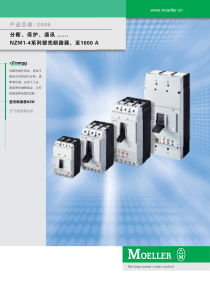穆勒电气产品选型指南NZM1-4