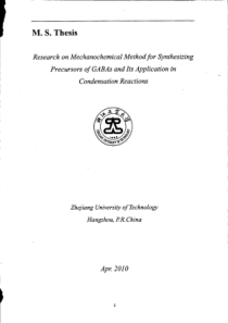 机械研磨法合成γ氨基丁酸前体以及在缩合反应中的应用