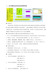 机械科学研究总院先进制造技术研究中心 电源技术研究所产品介绍