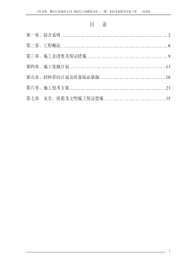 锦纶非标设备制作安装技术标