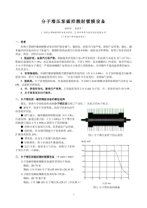 阴极电弧和磁控溅射镀膜设备改造前、后对比