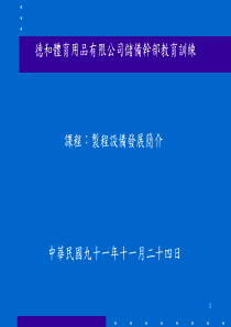 鞋企制程设备简介